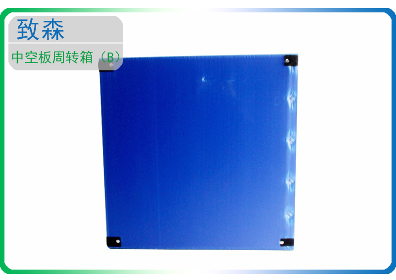 中空板周轉(zhuǎn)箱 中空板包裝箱 中空板周轉(zhuǎn)箱 中空板包裝箱