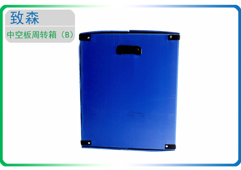 中空板周轉(zhuǎn)箱 中空板包裝箱 中空板周轉(zhuǎn)箱 中空板包裝箱