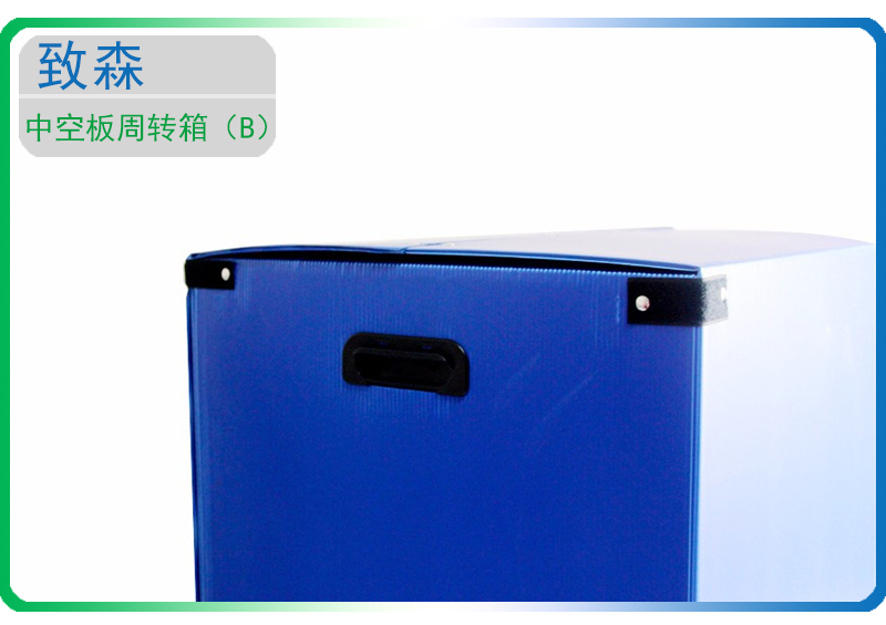 中空板周轉(zhuǎn)箱 中空板包裝箱 中空板周轉(zhuǎn)箱 中空板包裝箱
