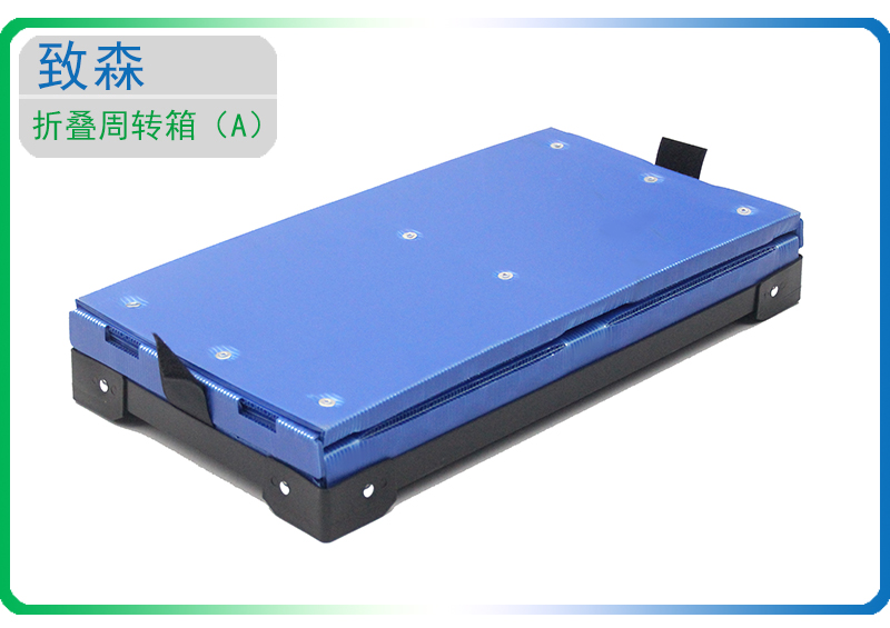 折疊周轉箱 中空板周轉箱