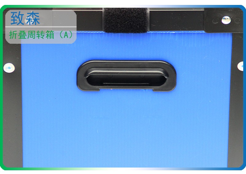 折疊周轉箱 中空板周轉箱