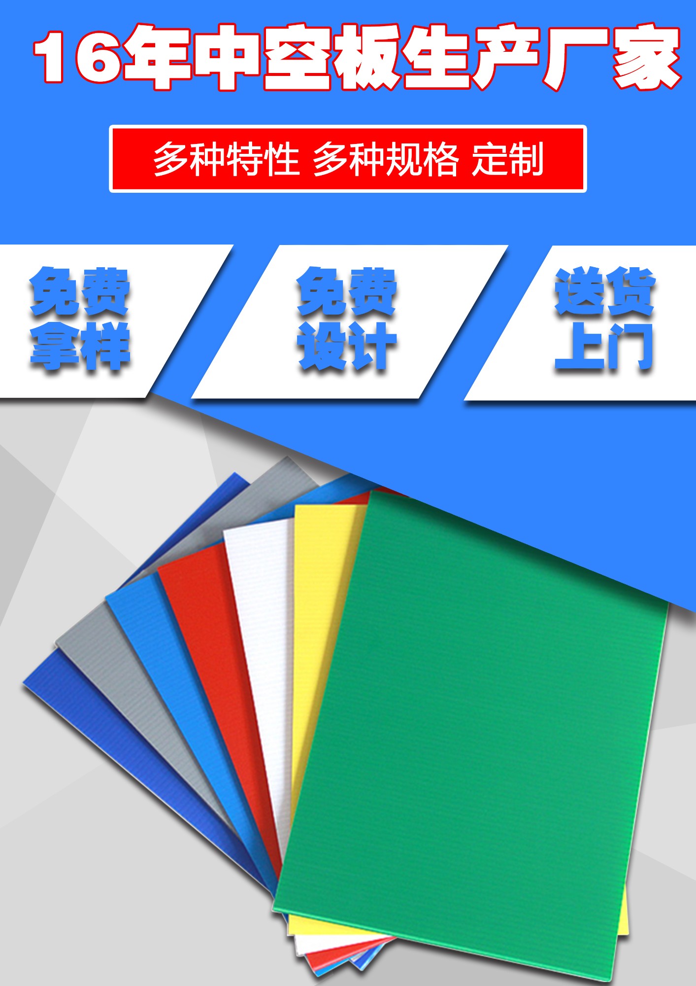 東莞中空板廠家 東莞中空板廠家