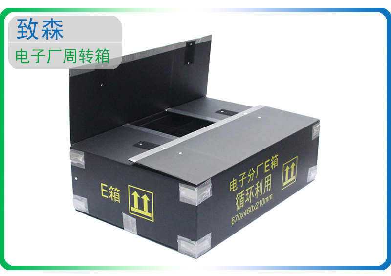 防靜電中空板周轉箱 防靜電中空板周轉箱