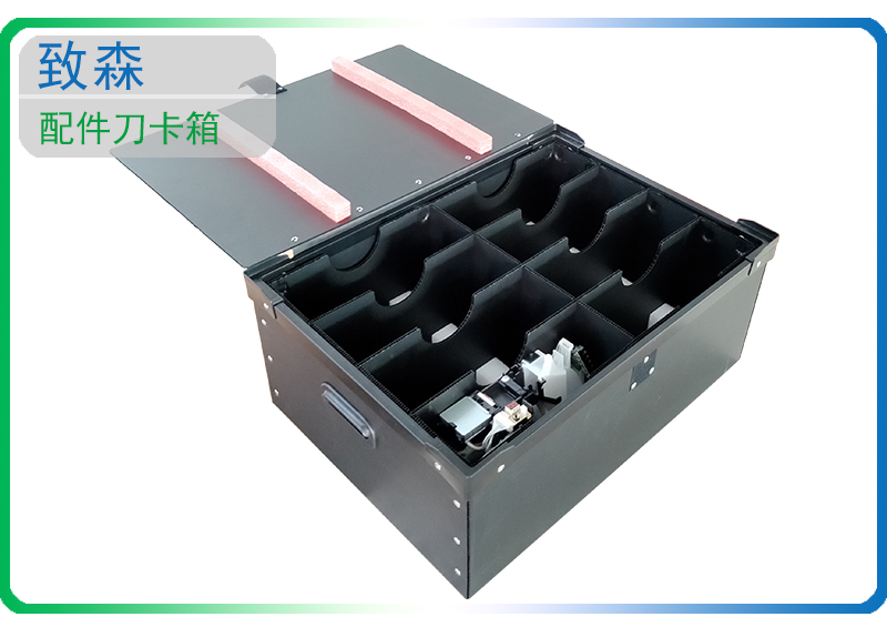 防靜電中空板周轉箱 防靜電中空板周轉箱