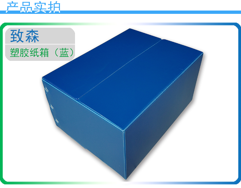 中空板周轉(zhuǎn)箱 中空板周轉(zhuǎn)箱