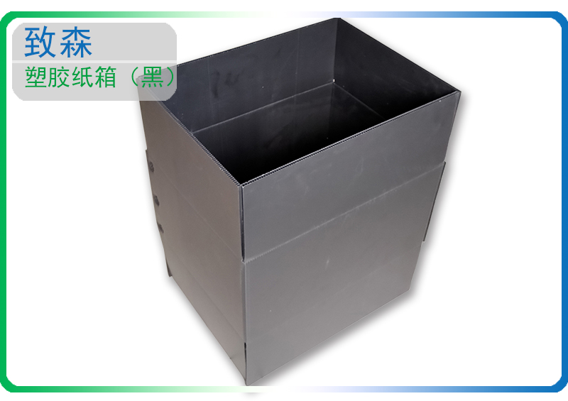 中空板周轉(zhuǎn)箱