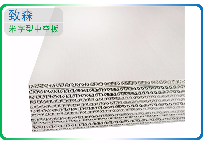 pp中空板 pp中空板
