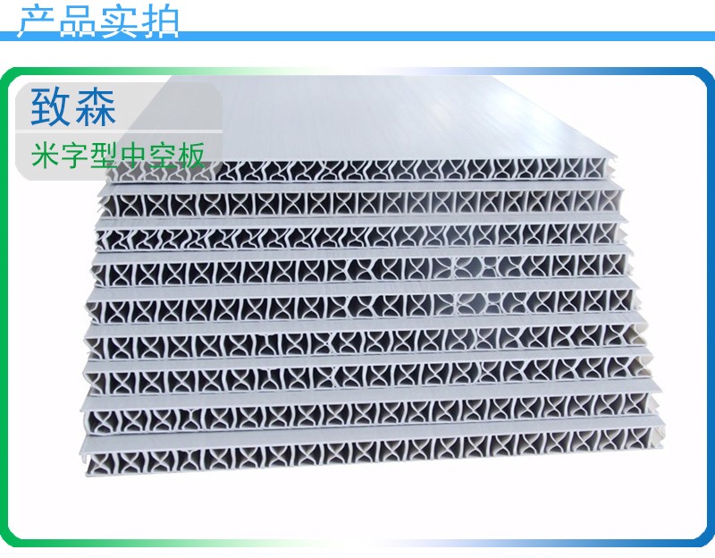 pp中空板 pp中空板