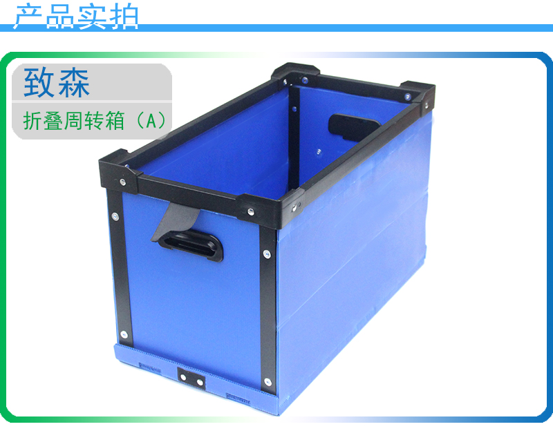 pp中空板包裝箱