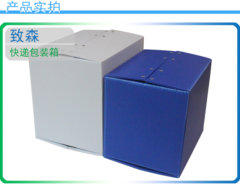 pp中空板周轉箱