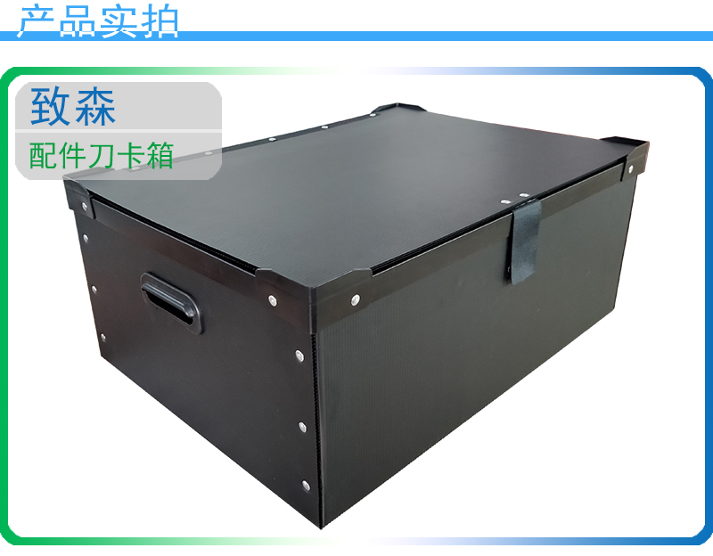 阻燃中空板周轉箱 阻燃中空板周轉箱