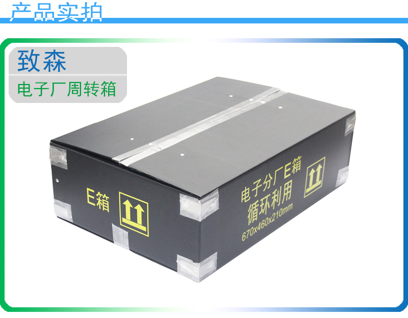 防靜電中空板周轉箱 防靜電中空板周轉箱