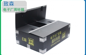 pp中空板周轉箱|pp中空板|中空板周轉箱