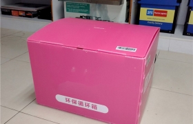 pp中空板|塑膠紙箱|致森塑膠