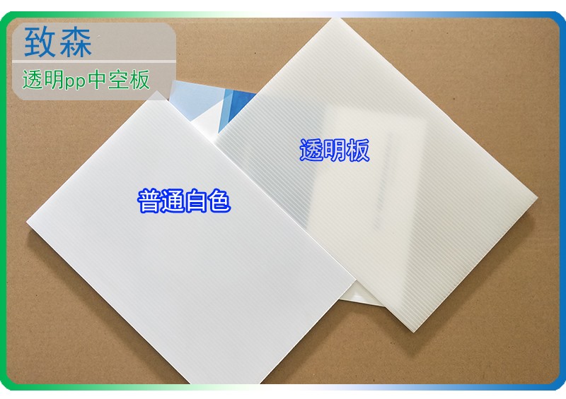 透明pp中空板 透明pp中空板
