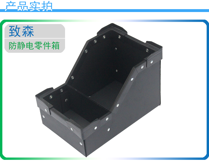 防靜電中空板箱